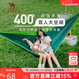骆驼（CAMEL）户外吊床防侧翻旅游露营便携秋千宿舍寝室学生吊椅室内懒人椅