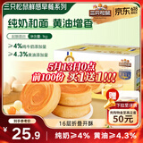 三只松鼠黄油纯牛奶面包1000g 蛋糕早餐食品零食办公室下午茶代餐端午
