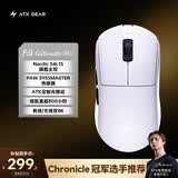 ATK蜻蜓A9无线鼠标电竞游戏办公鼠标 有线/2.4G双模连接轻量化对称极简工学 A9大师版+白色3955