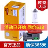 飞利浦卤素大灯汽车灯泡 H11（12V 55W 单支）