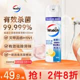 威露士（Walch）消毒喷雾清新450ml 鞋柜衣柜马桶快递家具硬表面酒精消毒祛除异味