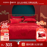 水星家纺结婚床上四件套牡丹大提花红色婚庆床单被套新婚礼物1.8m家居馆