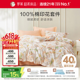 罗莱家纺100%纯棉床上四件套 国风床单被套双人套件 220*250cm