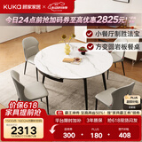 顾家家居（KUKA）岩板餐桌椅子现代简约可伸缩折叠饭桌家用餐桌椅组合7209亮光 【卡斯高金亮色】1.35M餐台+蝴蝶灰椅*4