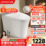 九牧（JOMOO）轻智能马桶一体机全自动冲水恒温座圈抗菌虹吸式坐便器 【随心贴零压轻音冲】SQ6366 305mm(290-390以内选择)