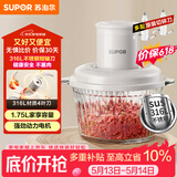 苏泊尔（SUPOR）绞肉机家用 短轴刀辅食机婴儿多功能大容量料理机饺子肉馅蒜蓉机JR69AS-B175【j抖音升级款】