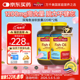 Nature Made天维美深海鱼油软胶囊含dha epa呵护心脑中老年220粒*2瓶美国进口