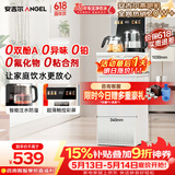 安吉尔大彩屏【价保618】智能遥控家用茶吧机2026年新款防溢防干烧饮水机下置水桶秒速即热CB3785LK-J