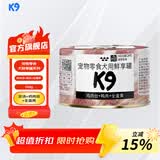 K9狗罐头零食中小型犬湿粮拌饭宠物泰迪幼犬狗鲜享罐 (鸭肉+鸡肉丝+全蛋黄)100g