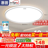 惠普普瑞护眼卧室灯吸顶灯现代超薄超亮儿童房间书房灯具晨之光包安装