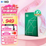 西部数据（WD）移动硬盘2TB type-c My Passport Ultra 2.5英寸 机械硬盘 金属设计兼容Mac 【20周年限定版】