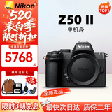 尼康（Nikon）Z50二代/Z30/Z5微单相机 高清4K Vlog视频便携摄影摄像照相机 尼康Z50二代 单机身（新款） 官方标配（单机身+电池+肩带）