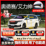 始猫本田汽车密封条crv皓影xrv雅阁urv前挡中控全车门隔音降噪胶条b柱 奥德赛/艾力绅【原车定制】 全车套装【前车门+后车门+A柱+B柱+机盖+尾门+中控】