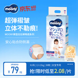 MOONY尤妮佳裤型拉拉裤畅透加大号拉拉裤XL38片12-22kg女小内裤