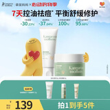 袋鼠妈妈青少年洁面乳 12岁+青春期控油祛痘护肤品安肌洁面100g+面霜50g