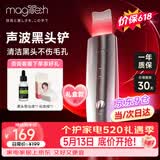 MAGITECH日本黑头铲电动超声波铲皮机吸黑头仪去黑头神器脸部美容仪毛孔清洁去粉刺神器 母亲节礼物送女友