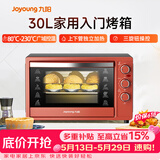 九阳（Joyoung）【价保618】家用多功能电烤箱 易操作精准温控60分钟定时 30升大容量KX-30J601