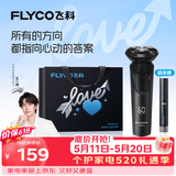 飞科（FLYCO）剃须刀电动刮胡刀全身水洗智能充电式胡须刀生日520礼物送男朋友父亲礼品 FS903标配【带鬓角刀】