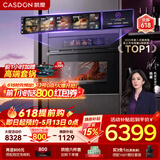 凯度（CASDON）凯度26年度新品ZRpro 二代 双热风2.0 陶瓷内胆 家用嵌入式微蒸烤箱 大容量58L SR58FDF25-ZRPro