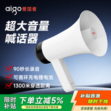 爱国者A50 Lite大喇叭扩音器喊话器录音手持宣传摆摊地摊卖货叫卖器大声公高音扬声器可充电循环播放音响
