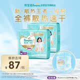 帮宝适散热王者新一级帮拉拉裤XXXL50夏季超薄透气速干婴儿尿不湿尿裤