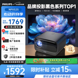 飞利浦（PHILIPS）750CVIA NPX525投影仪家用办公家庭影院客厅卧室大屏电视高清白天手机无线电脑投屏教学会议投影机