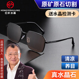红叶水晶茶水晶太阳镜高清养目时尚大框男士户外遮阳东海石头墨镜百搭父亲