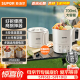 苏泊尔（SUPOR）便携式烧水壶电水壶折叠304不锈钢烧水杯0.7L 旅行出差保温养生冲奶电热水壶泡面壶SW-07J03B