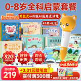 贝灵开放式英语点读笔1-3-6岁幼儿早教raz通用早教机儿童AI玩具礼物 0-8岁全科启蒙-WiFi版32G
