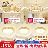 羽良 欧式客厅吊灯大气复式楼水晶餐厅卧室广东中山灯具套餐三室两厅 套餐4 三室两厅