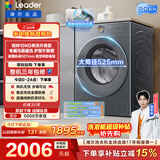 统帅（Leader）海尔出品 云朵滚筒洗衣机 全自动精华洗 10公斤超薄 京东自营以旧换新国家补贴XQGL100-LD659SU1