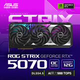 华硕（ASUS）ROG STRIX 猛禽 GeForce RTX 5070 O12G GAMING 电竞游戏显卡