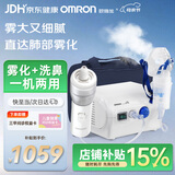 欧姆龙（OMRON）压缩式雾化器C28PN家用儿童雾化机老人医用洗鼻器赠问诊卡
