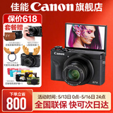 佳能g7x3相机 vlog家用照相机踏青 卡片照像机 延时摄影 G7X3黑【网红美拍博主Vlog视频拍摄 升级款】 套餐二【升级64G佳能相机专用卡+定制皮套单肩包】