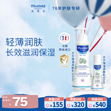 妙思乐儿童保湿润肤乳夏季面霜300ml+50ml婴儿宝宝身体乳滋润面霜