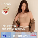 ubras虞书欣同款无尺码升级小奶皮背心式内衣女无痕无钢圈透气隐形文胸