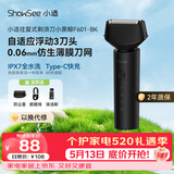 小适（showsee）电动往复式三刀头【性价比TOP】剃须刀净剃快速全身水洗便携刮胡刀送男友送父亲生日礼物 F601-BK