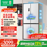 容声双净516L十字门冰箱双系统双循环一级能效风冷无霜变频以旧换新大容量白BCD-516WD1FPA国家补贴