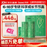 Inne因你【春季补钙】竹节钙赖氨酸钙镁锌液体钙儿童青少年2罐礼盒
