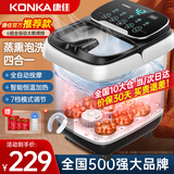 康佳（KONKA）泡脚桶按摩加热全自动足浴盆恒温电动洗脚桶足疗盆家用高深桶送爸爸妈妈父母长辈亲生日礼物礼品 热销推荐【全自动高深遥控科技款】定时循环速热+排水 康佳官方指定恒温速热款