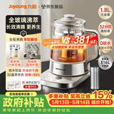 九阳（Joyoung）【张晚意同款】1.8L全玻璃沸萃养生壶煮茶器 316不锈钢茶篮0胶水烧水保温一体恒温电热水壶18WY20R