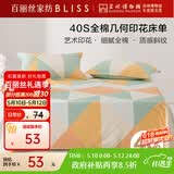 百丽丝水星家纺出品100%纯棉床单单件宿舍单人床单全棉被单床罩床上用品