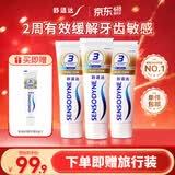 舒适达多效口腔护理牙膏套装540g抗敏防蛀护龈新旧包装随机发京东自营