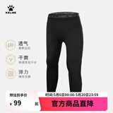 卡尔美（KELME）弹力紧身裤男薄款透气跑步打底裤秋冬加绒加厚儿童健身裤 黑色透气薄【四季款】 XL/180