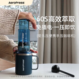 爱乐压（AEROPRESS）透明版便携式咖啡机 高颜值手压咖啡壶浓缩冷萃冰美式手冲壶家用 清冽蓝clear咖啡机（含50张滤纸）