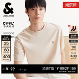 杰克·琼斯（JACK&JONES）26年男装四季打底T恤男士凉感透气多色情侣款短袖t恤水洗不易走形 米杏色S06 M 175