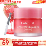 兰芝（LANEIGE）唇膜果冻免洗唇膜夜间修护草莓苹果味滋润嘴唇膏淡化唇纹女 夜间修护果冻唇膜草莓带唇刷 20g