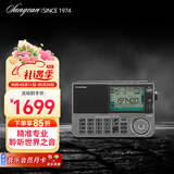 山进（SANGEAN） ATS-909X2 专业便携式新款全波段航空波段收音机随身广播调频多功能