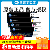 惠普（HP）原装202a硒鼓202X墨粉盒CF500墨盒m254dw/254nw/280nw/281fdw打印机 （黑色+彩色）标准量202a硒鼓四色套装