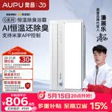 奥普（AUPU）智能浴霸G系列AI恒温铂金除臭多挡换气开关随机S01MD